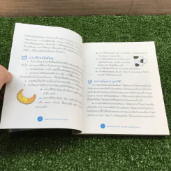 Guidebook for Health and Wellness รูปที่ 10