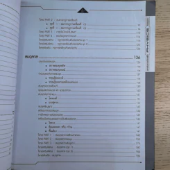 Idea Physic กวดวิชาไอเดีย ฟิสิกส์ 4 เล่ม รูปที่ 43