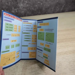 Idea Physic กวดวิชาไอเดีย ฟิสิกส์ 4 เล่ม รูปที่ 10