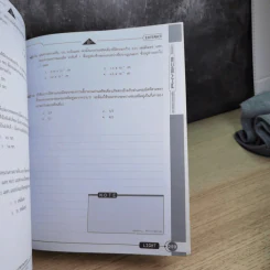 Idea Physic กวดวิชาไอเดีย ฟิสิกส์ 4 เล่ม รูปที่ 20