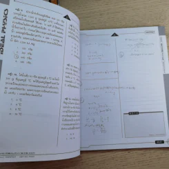 Idea Physic กวดวิชาไอเดีย ฟิสิกส์ 4 เล่ม รูปที่ 25