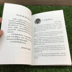 โดเรมอน ปฏิบัติการพิทักษ์โลก รูปที่ 7