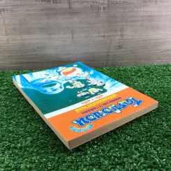 โดราเอมอน ชุดพิเศษ เล่ม 3 (จบในเล่ม) บุกดินแดนมหัศจรรย์ - ฟุจิโกะ F ฟุจิโอะ รูปที่ 5