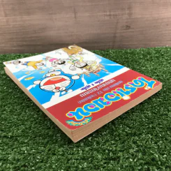 โดราเอมอน ชุดพิเศษ เล่ม 12 (จบในเล่ม) บุกอาณาจักรเมฆ - ฟุจิโกะ F ฟุจิโอะ รูปที่ 5