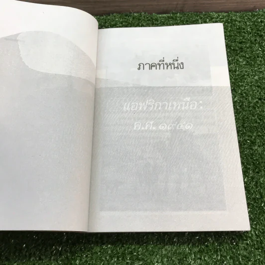 ชี้ค - ประภัสสร เสวิกุล รูปที่ 13