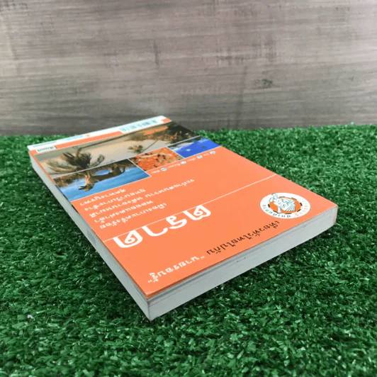 เที่ยวทั่วไทยไปกับนายรอบรู้ ตราด รูปที่ 5