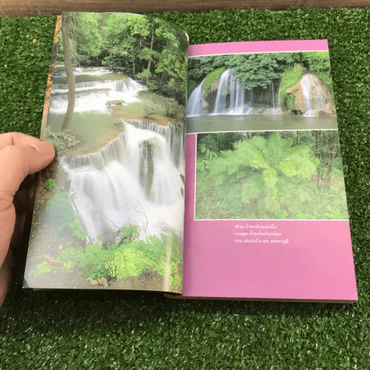 เที่ยวทั่วไทยไปกับนายรอบรู้ กาญจนบุรี รูปที่ 8