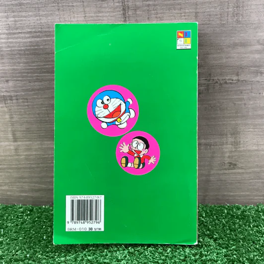 โดราเอมอน (ขอบทอง) เล่ม 10 รูปที่ 9