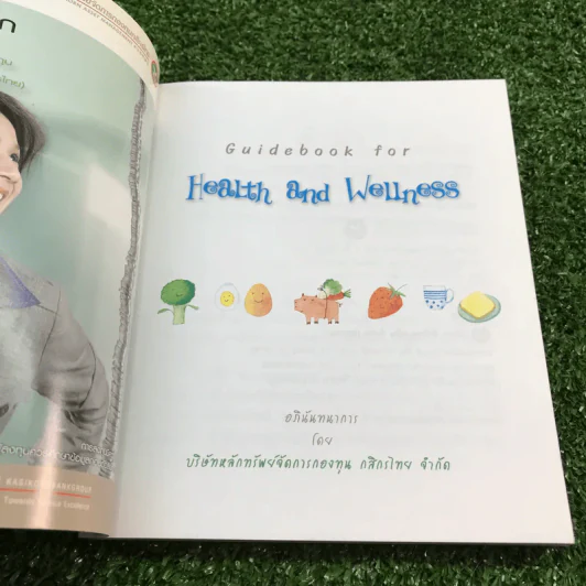 Guidebook for Health and Wellness รูปที่ 6