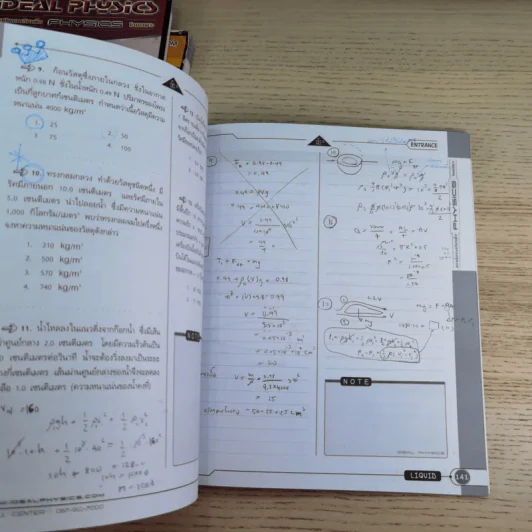 Idea Physic กวดวิชาไอเดีย ฟิสิกส์ 4 เล่ม รูปที่ 28