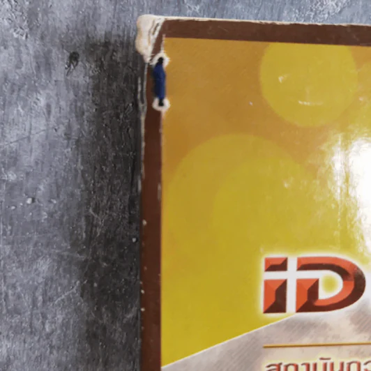 Idea Physic กวดวิชาไอเดีย ฟิสิกส์ 4 เล่ม รูปที่ 38