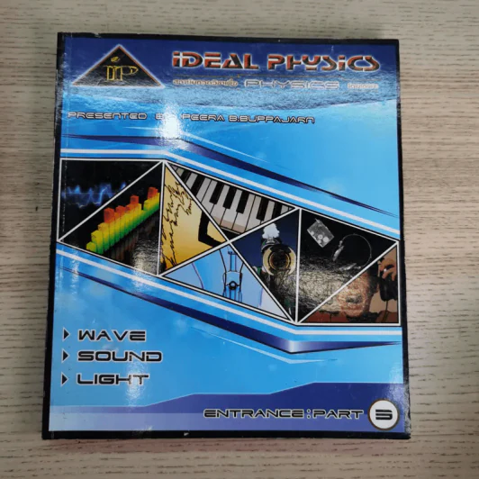 Idea Physic กวดวิชาไอเดีย ฟิสิกส์ 4 เล่ม รูปที่ 13