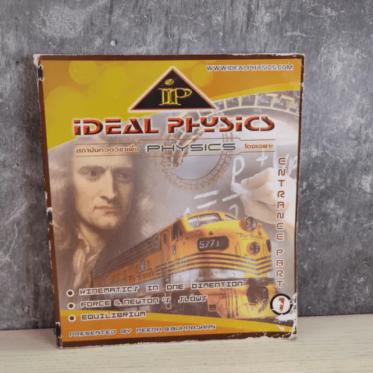 Idea Physic กวดวิชาไอเดีย ฟิสิกส์ 4 เล่ม รูปที่ 37