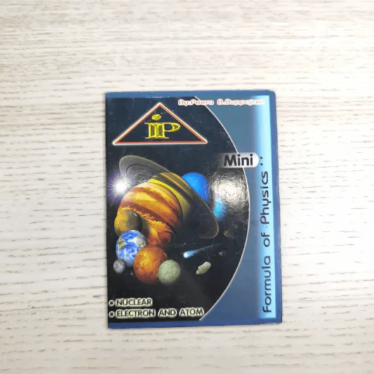 Idea Physic กวดวิชาไอเดีย ฟิสิกส์ 4 เล่ม รูปที่ 9