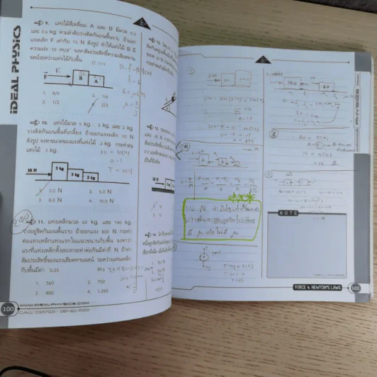 Idea Physic กวดวิชาไอเดีย ฟิสิกส์ 4 เล่ม รูปที่ 45