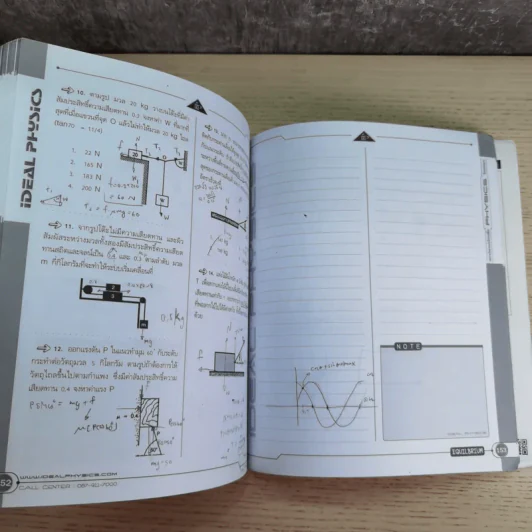 Idea Physic กวดวิชาไอเดีย ฟิสิกส์ 4 เล่ม รูปที่ 46