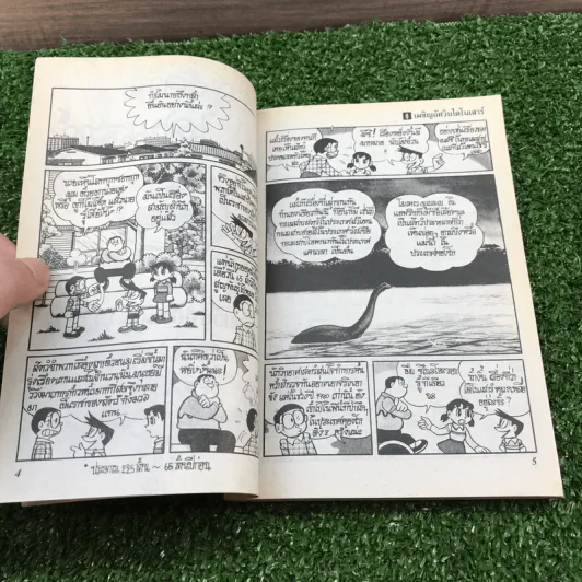 โดราเอมอน ชุดพิเศษ เล่ม 8 (จบในเล่ม) เผชิญอัศวินไดโนเสาร์ - ฟุจิโกะ F ฟุจิโอะ รูปที่ 5