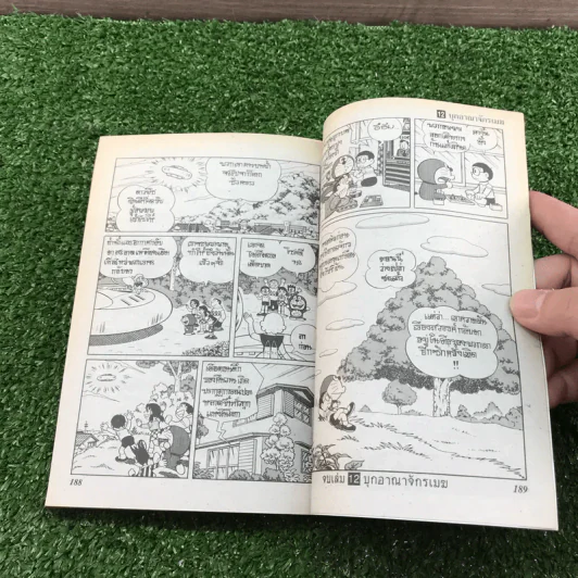 โดราเอมอน ชุดพิเศษ เล่ม 12 (จบในเล่ม) บุกอาณาจักรเมฆ - ฟุจิโกะ F ฟุจิโอะ รูปที่ 9