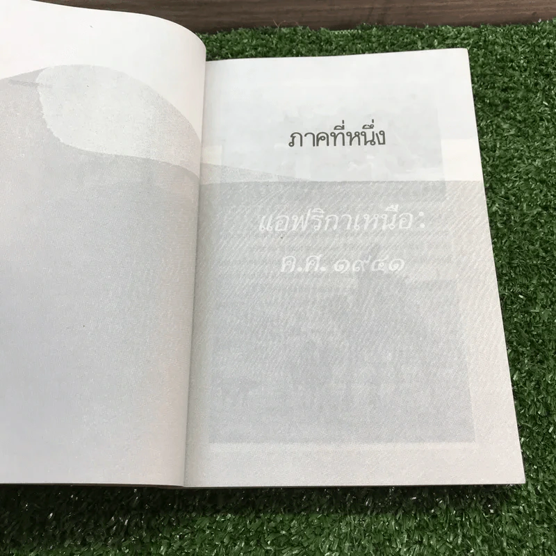 ชี้ค - ประภัสสร เสวิกุล รูปที่ 13