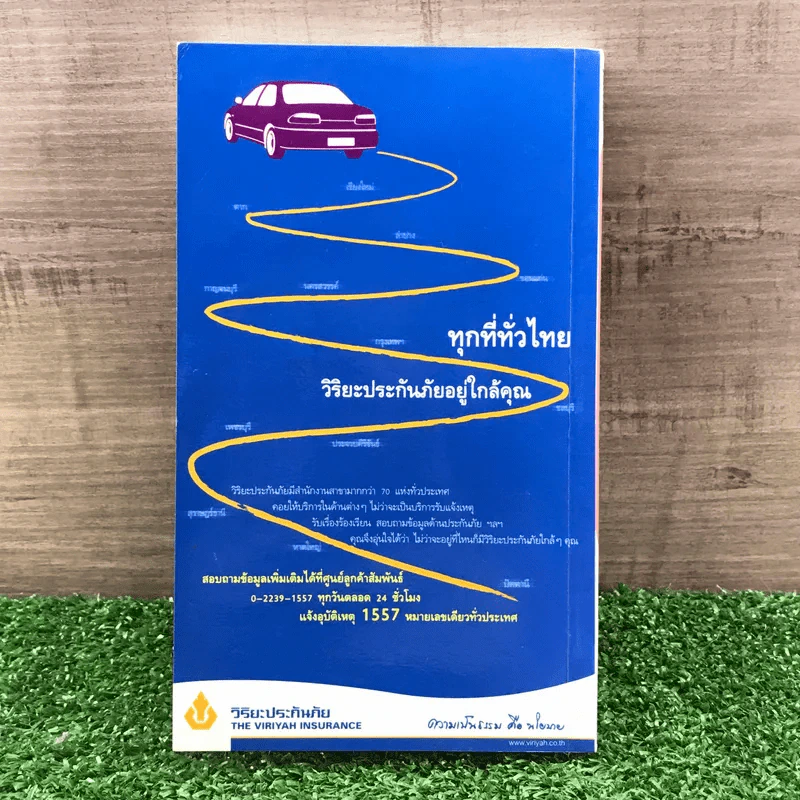 เที่ยวทั่วไทยไปกับนายรอบรู้ ตราด รูปที่ 15
