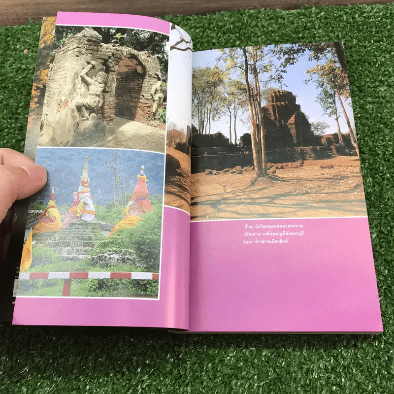 เที่ยวทั่วไทยไปกับนายรอบรู้ กาญจนบุรี รูปที่ 10