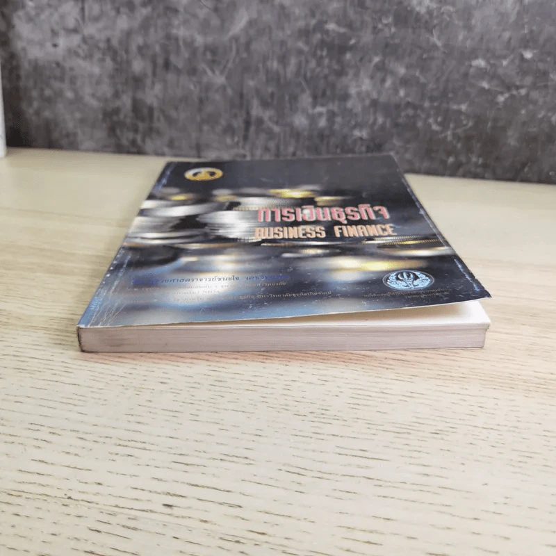 การเงินธุรกิจ Business Finance รูปที่ 5