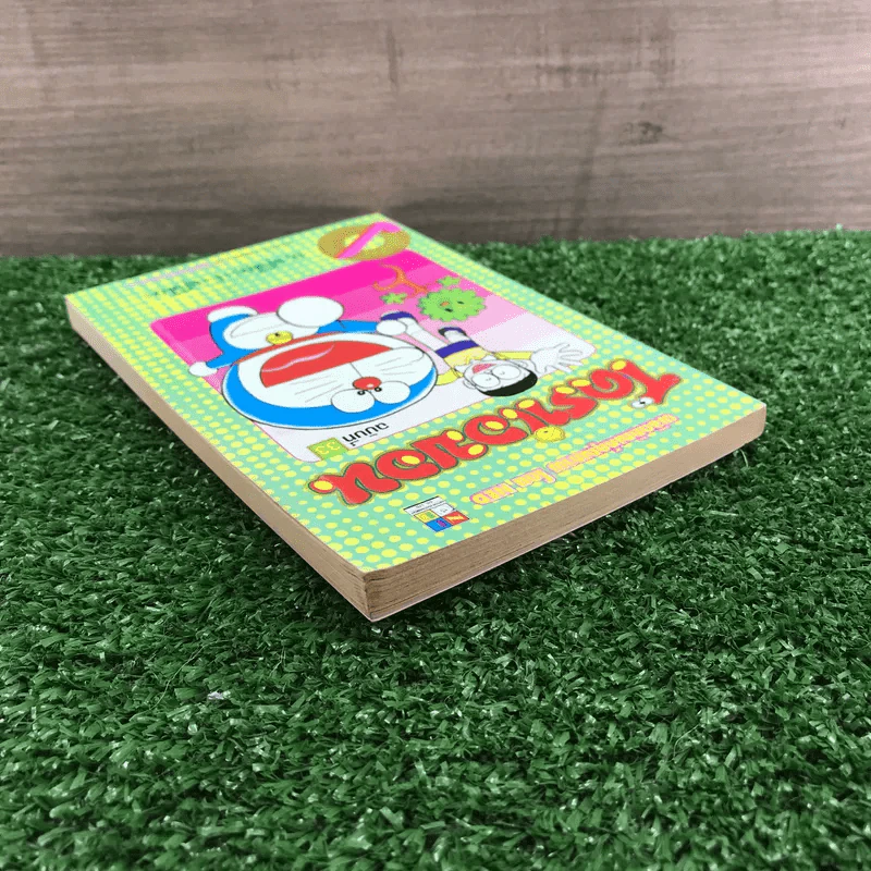 โดราเอมอน (ขอบทอง) เล่ม 33 รูปที่ 5