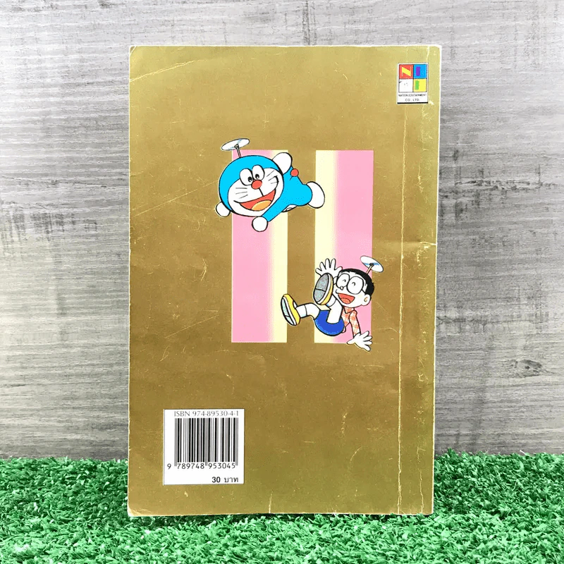 โดราเอมอน (ขอบทอง) เล่ม 40 รูปที่ 11