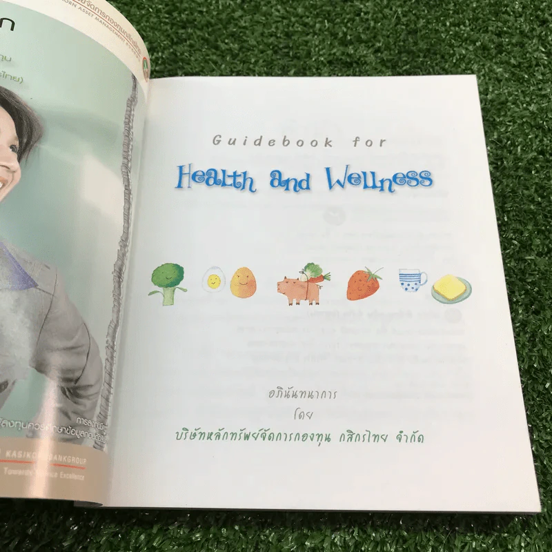 Guidebook for Health and Wellness รูปที่ 6