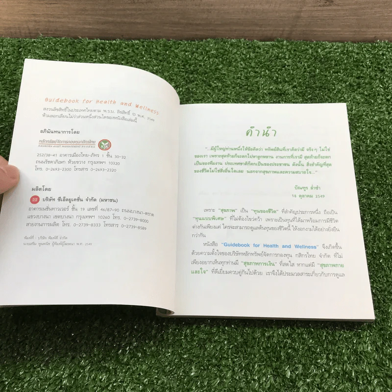 Guidebook for Health and Wellness รูปที่ 7