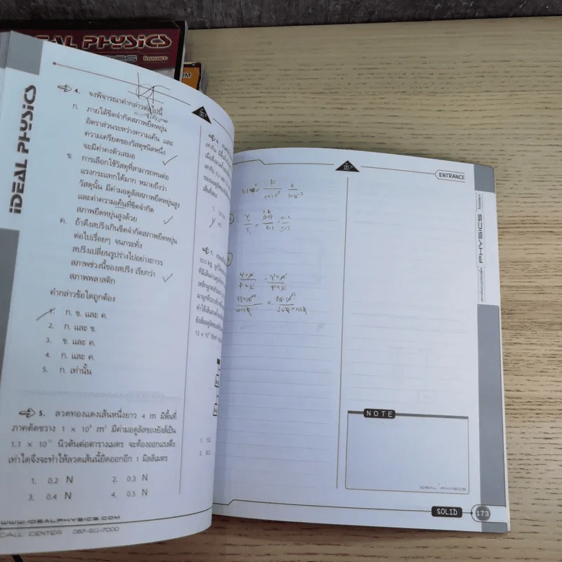Idea Physic กวดวิชาไอเดีย ฟิสิกส์ 4 เล่ม รูปที่ 29