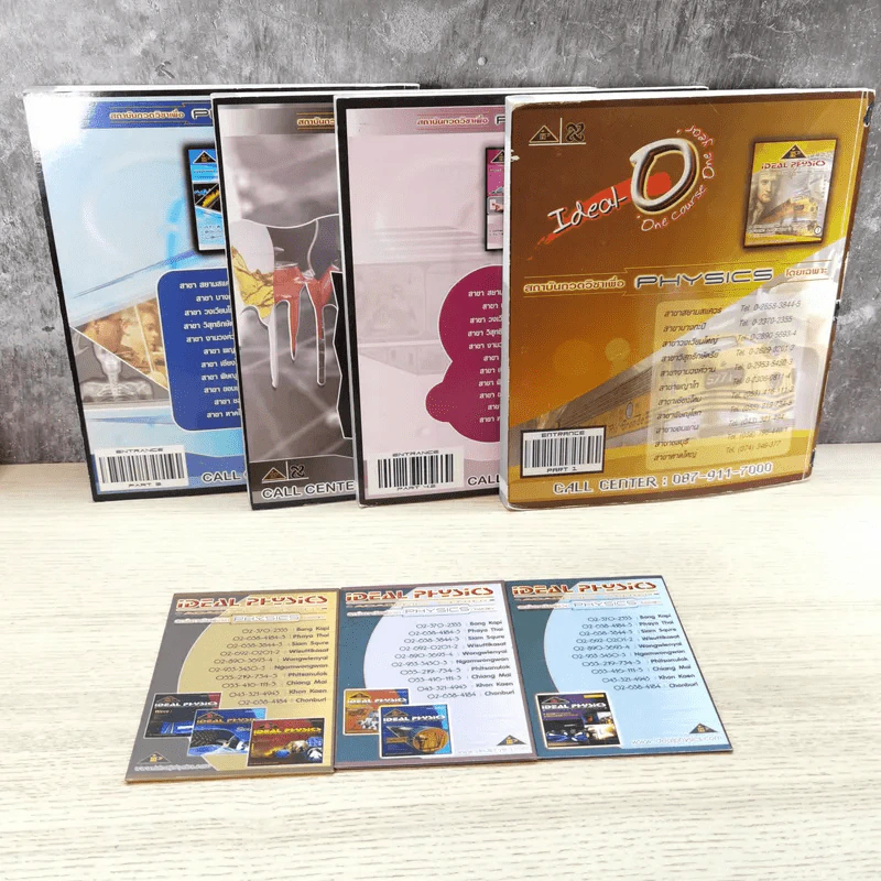 Idea Physic กวดวิชาไอเดีย ฟิสิกส์ 4 เล่ม รูปที่ 2