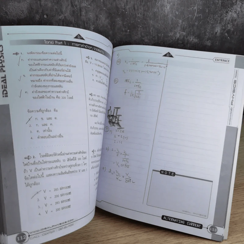 Idea Physic กวดวิชาไอเดีย ฟิสิกส์ 4 เล่ม รูปที่ 35