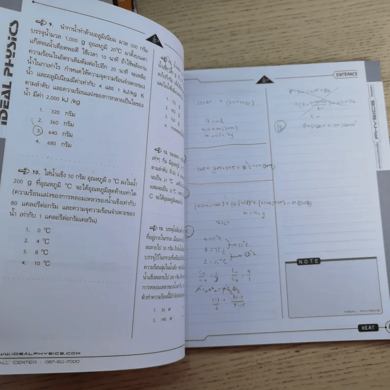Idea Physic กวดวิชาไอเดีย ฟิสิกส์ 4 เล่ม รูปที่ 25