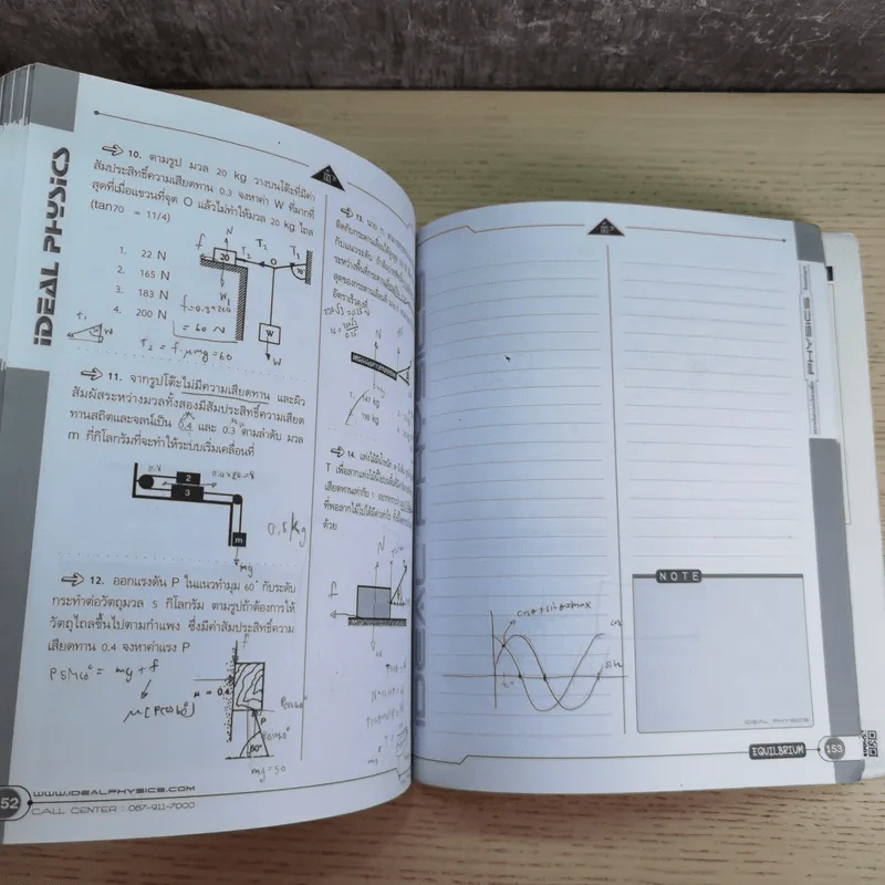 Idea Physic กวดวิชาไอเดีย ฟิสิกส์ 4 เล่ม รูปที่ 46
