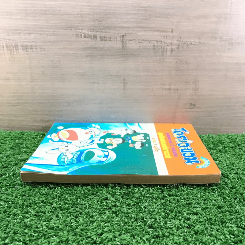โดราเอมอน ชุดพิเศษ เล่ม 3 (จบในเล่ม) บุกดินแดนมหัศจรรย์ - ฟุจิโกะ F ฟุจิโอะ รูปที่ 3