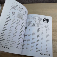 My English Book เสริมการเรียนรู้ พื้นฐานภาษาอังกฤษ ป.1-2-3 รูปที่ 13