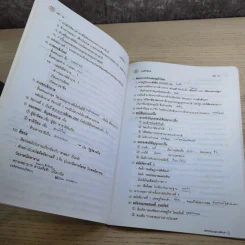Da'Vance By A'Ping รูปที่ 12