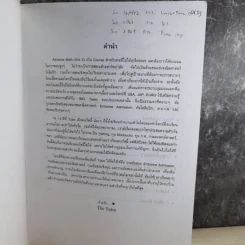 Mathematics Yes Vol.1-2 - The Tutor รูปที่ 8
