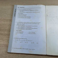 Mathematics Yes Vol.1 - The Tutor รูปที่ 15