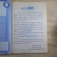 แบบฝึกหัด ภาษาอังกฤษ ป.2 รูปที่ 10