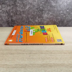 แบบฝึกหัด ภาษาอังกฤษ ป.2 รูปที่ 3