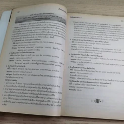 เก็งข้อสอบเข้า ม.1 ร.ร.รัฐบาลและร.ร.สาธิตฯทั่วประเทศ รูปที่ 13