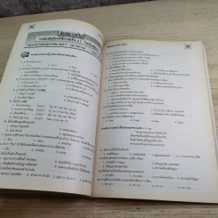 เก็งข้อสอบเข้า ม.1 ร.ร.รัฐบาลและร.ร.สาธิตฯทั่วประเทศ รูปที่ 16