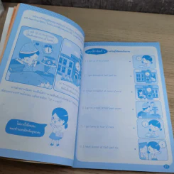 ภาษาอังกฤษ สำหรับ ป.3 รูปที่ 13