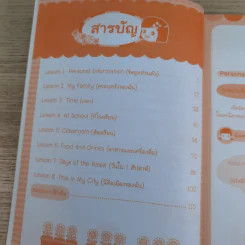 ภาษาอังกฤษ สำหรับ ป.3 รูปที่ 10