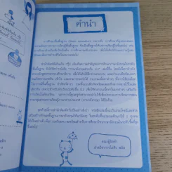 ภาษาอังกฤษ สำหรับ ป.2 รูปที่ 10