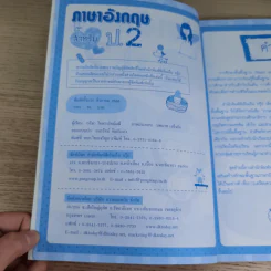 ภาษาอังกฤษ สำหรับ ป.2 รูปที่ 9