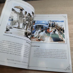 ขวัญเรือน 1080 พ.ย.2559 ในหลวงร.9 รูปที่ 8