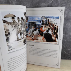 ขวัญเรือน 1080 พ.ย.2559 ในหลวงร.9 รูปที่ 2